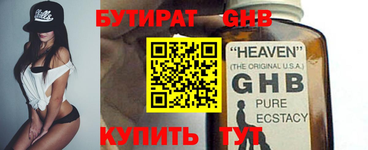 Верхняя Салда  БУТИРАТ 1.4BDO  Вход с VPN 