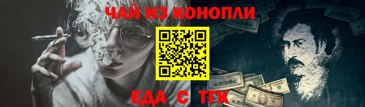 Верхняя Салда  Cannafood конопля  Вход с VPN 