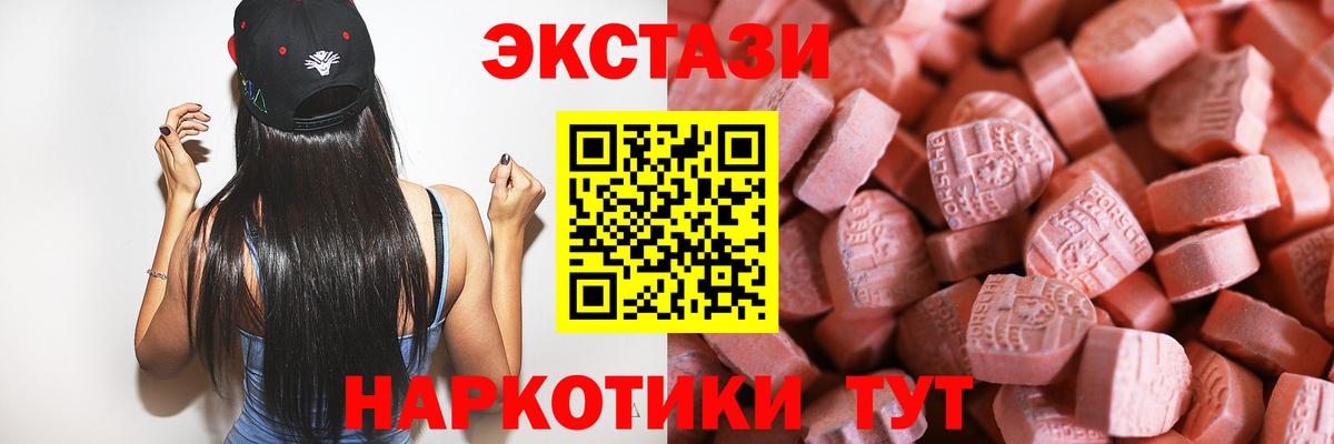 Ecstasy 250 мг Верхняя Салда