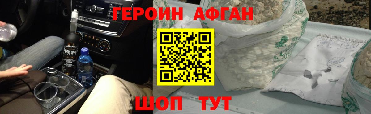 Верхняя Салда  ГЕРОИН белый  Героин  Вход с VPN 