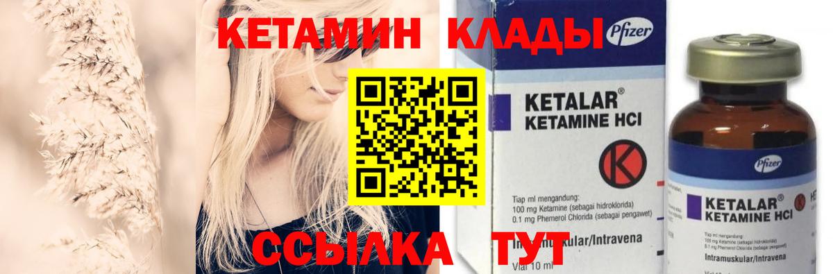 КЕТАМИН VHQ  Кетамин VHQ  Верхняя Салда  Вход с VPN 