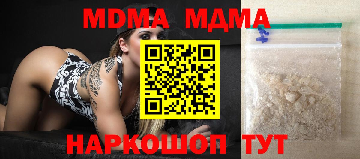 MDMA молли Верхняя Салда