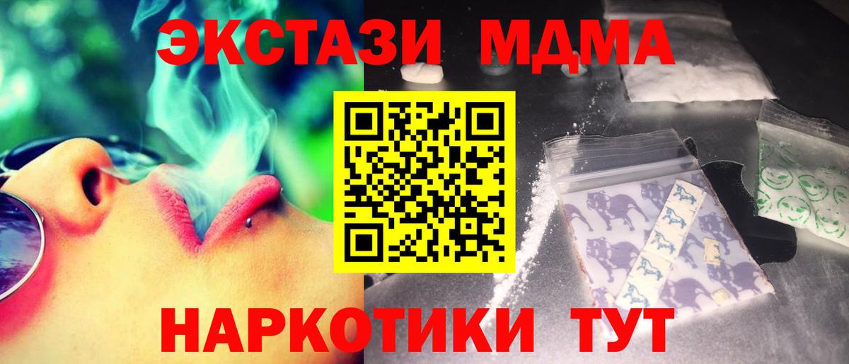 МДМА молли  Вход с VPN  МДМА  MDMA Molly  Верхняя Салда 