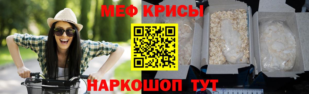 МЯУ-МЯУ  Вход с VPN  Верхняя Салда  Меф мука  МЯУ-МЯУ кристаллы 
