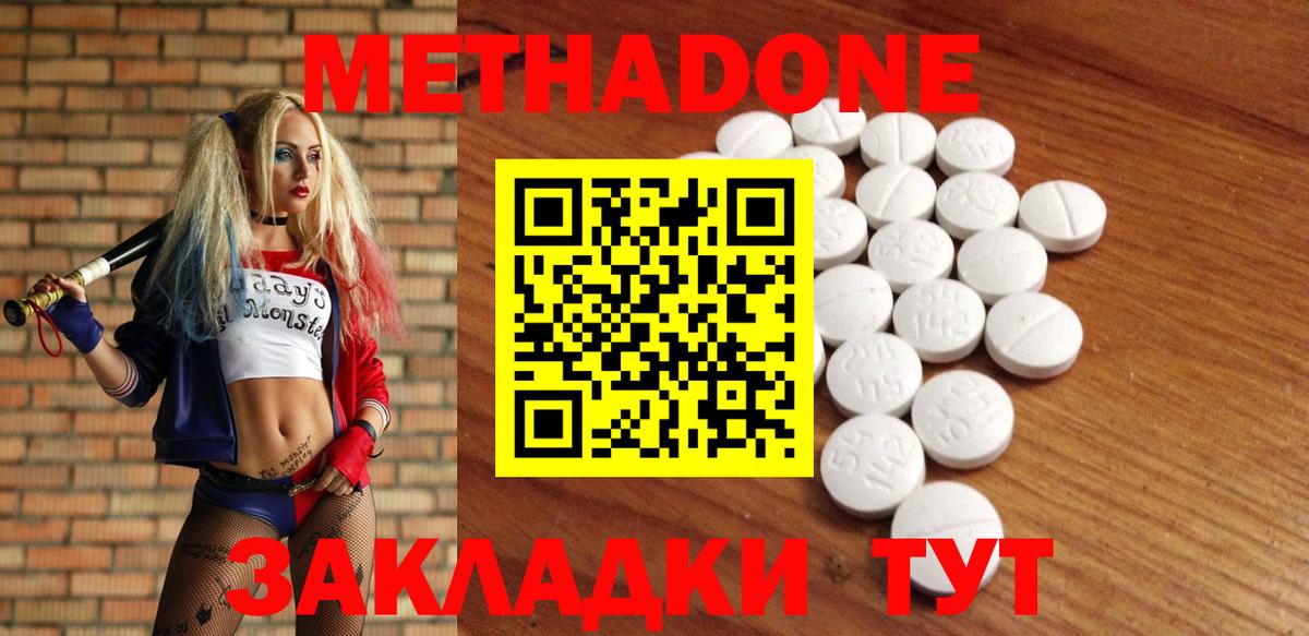Метадон белоснежный Верхняя Салда