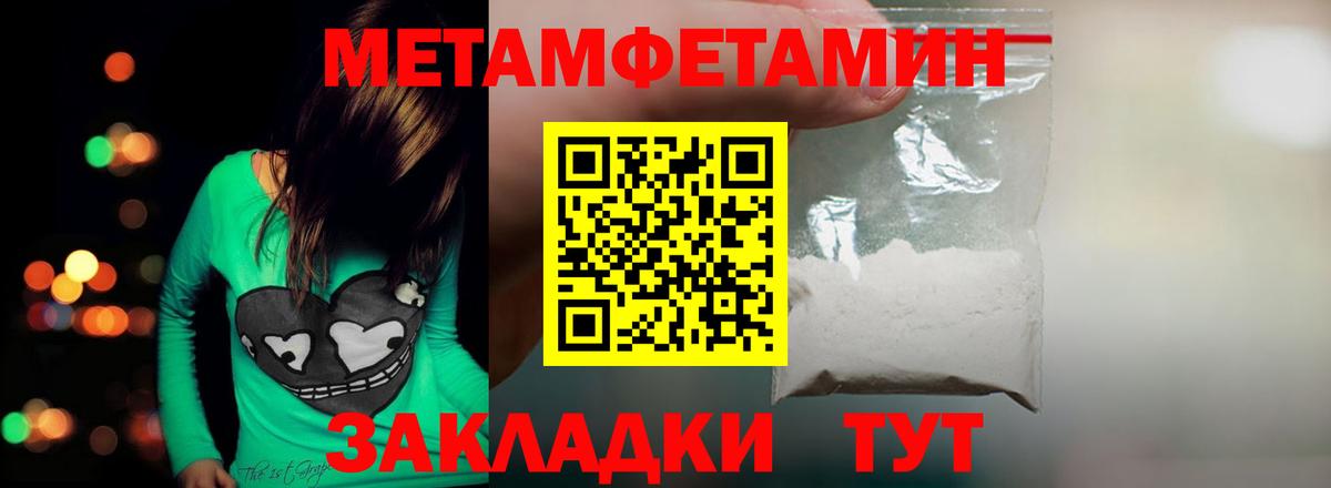 МЕТАМФЕТАМИН пудра  Вход с VPN  Первитин  Верхняя Салда 