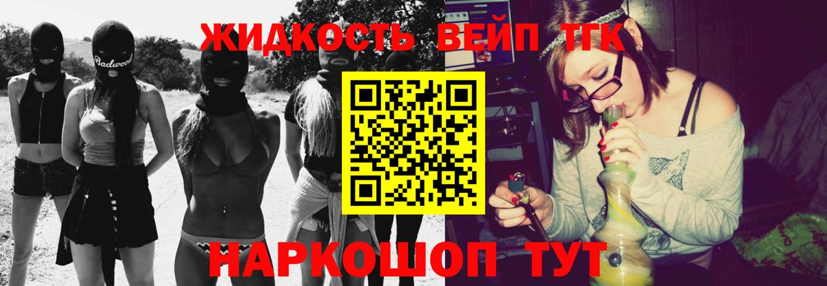 Дистиллят ТГК концентрат  ТГК вейп  Верхняя Салда  Вход с VPN 