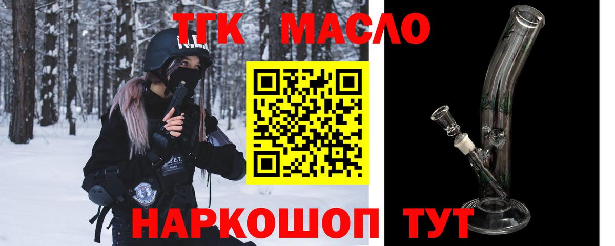 ТГК Wax Верхняя Салда